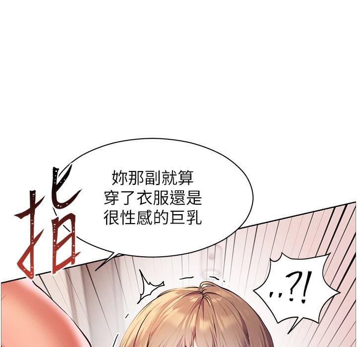 103P - 老师的亲密指导