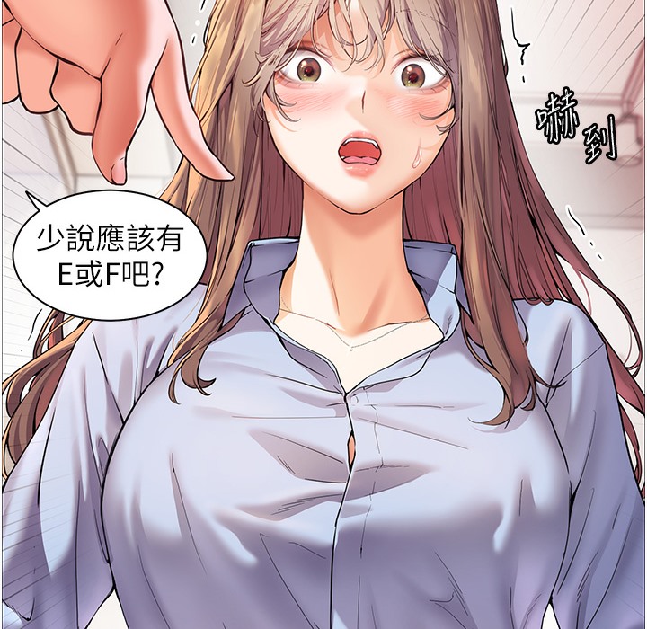 104P - 老师的亲密指导