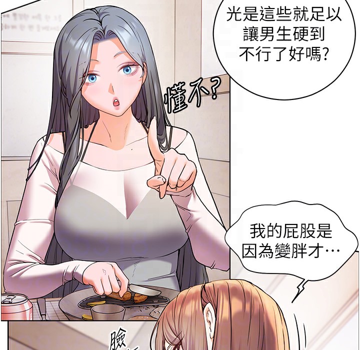 109P - 老师的亲密指导