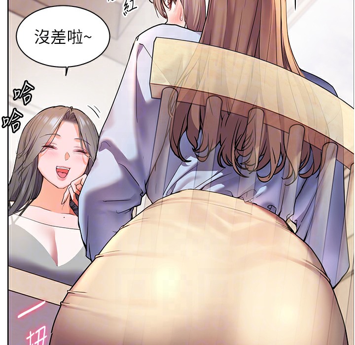 110P - 老师的亲密指导