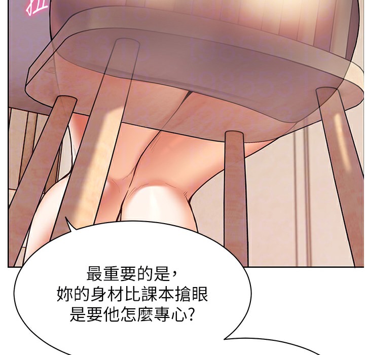 111P - 老师的亲密指导