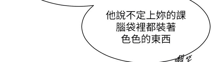112P - 老师的亲密指导