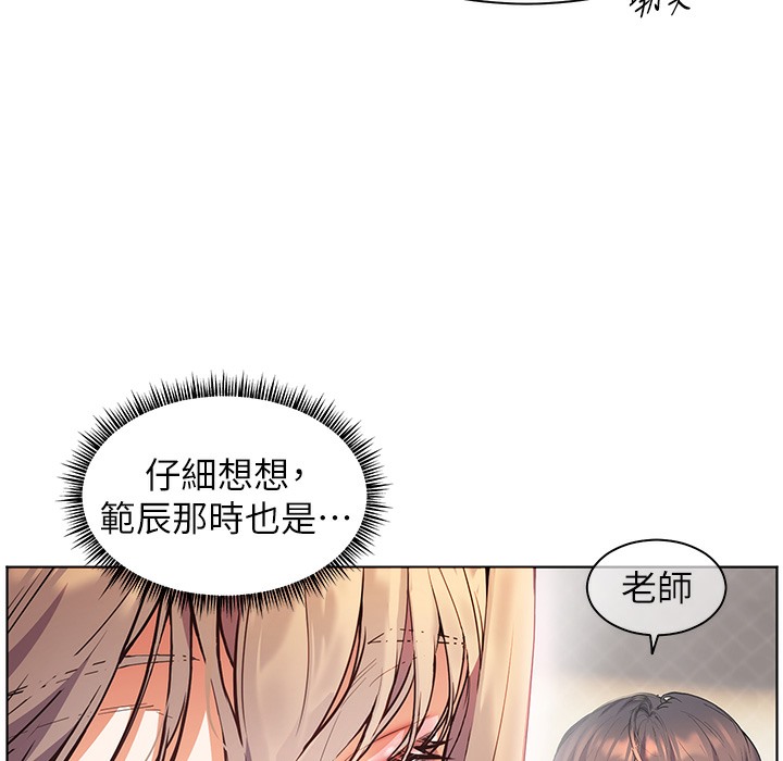 113P - 老师的亲密指导