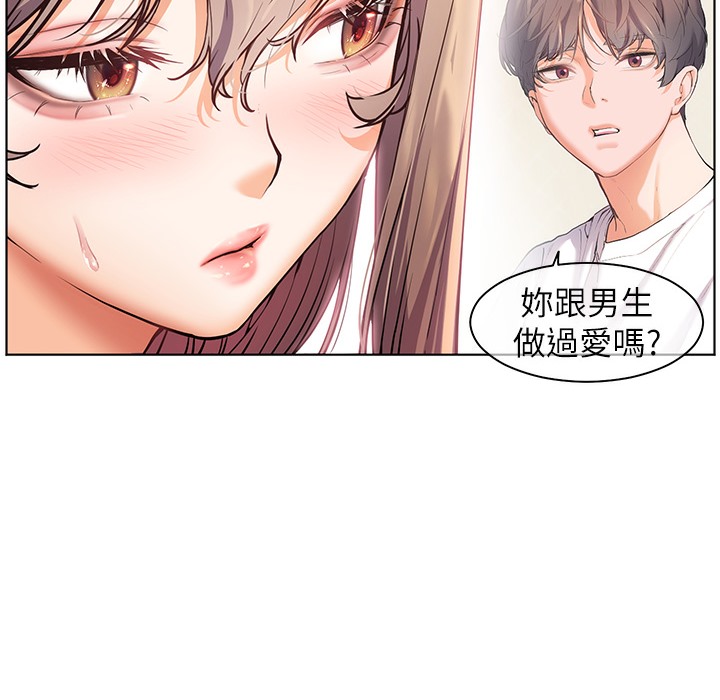 114P - 老师的亲密指导