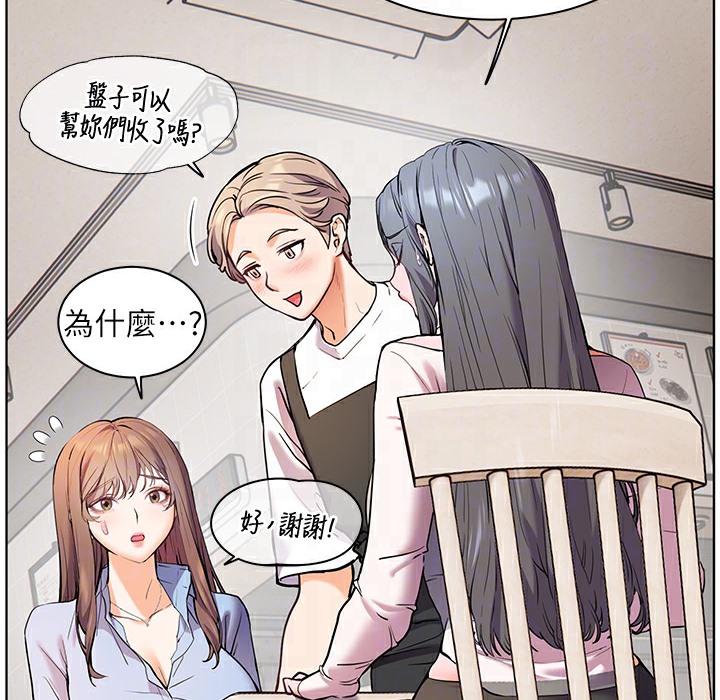 119P - 老师的亲密指导