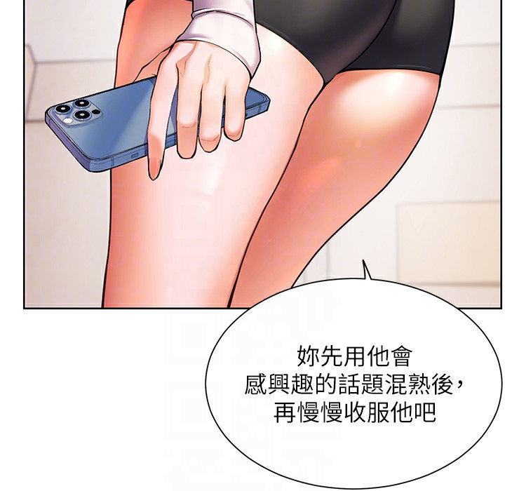 129P - 老师的亲密指导