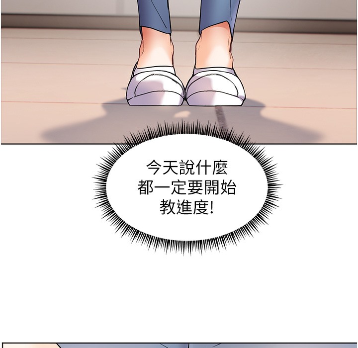 144P - 老师的亲密指导