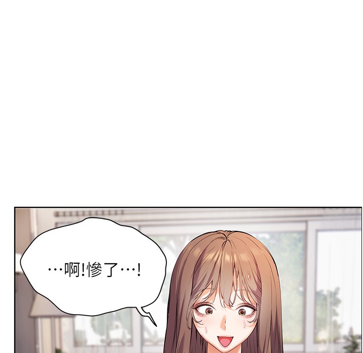 152P - 老师的亲密指导