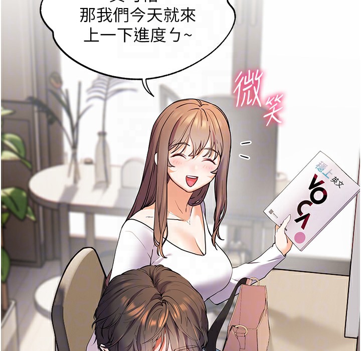 158P - 老师的亲密指导