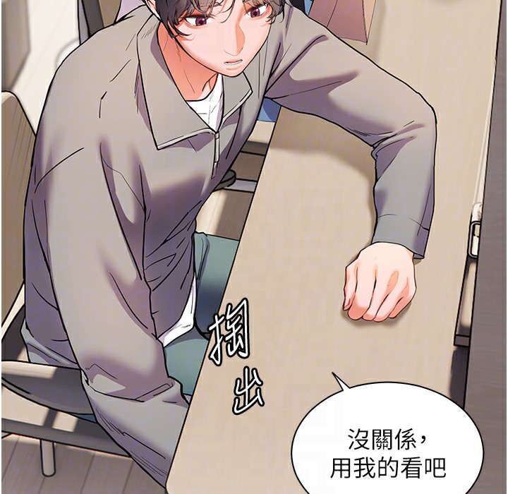 159P - 老师的亲密指导