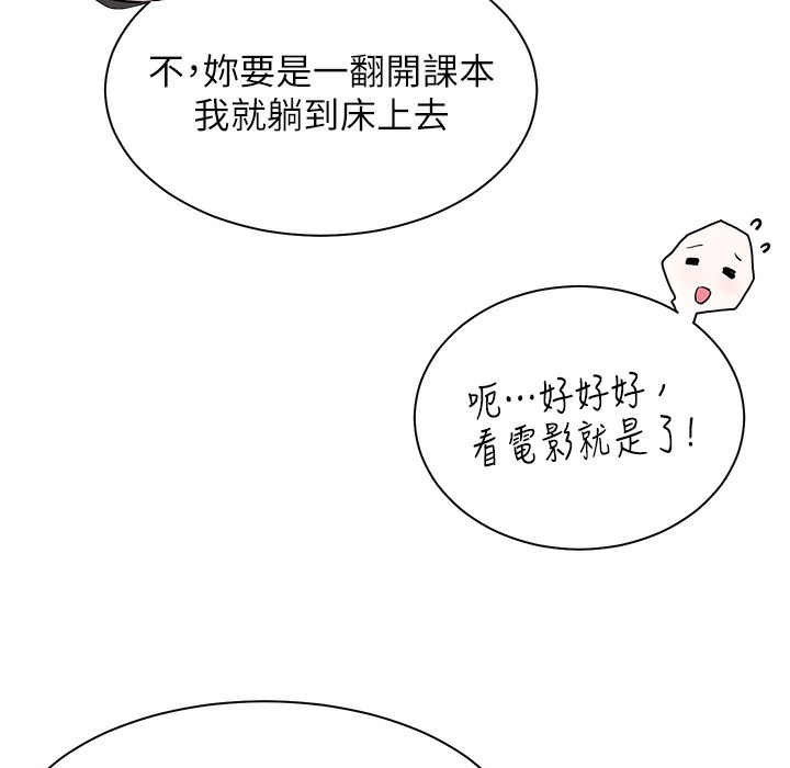 164P - 老师的亲密指导