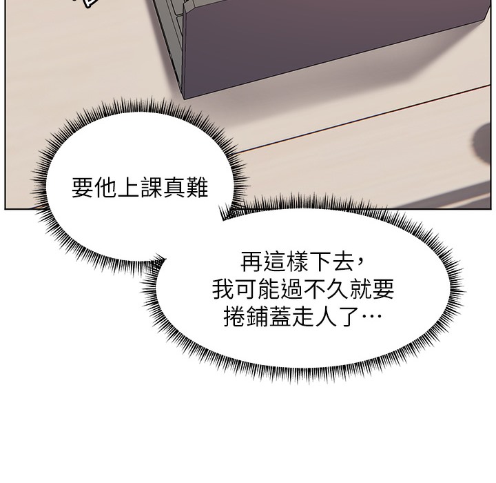 170P - 老师的亲密指导