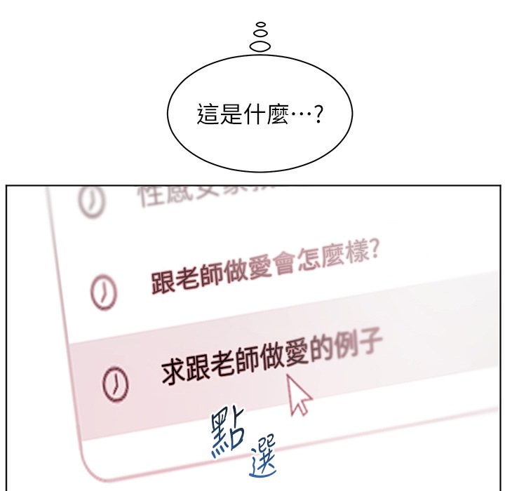 192P - 老师的亲密指导