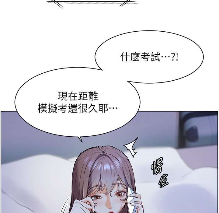 32P - 老师的亲密指导