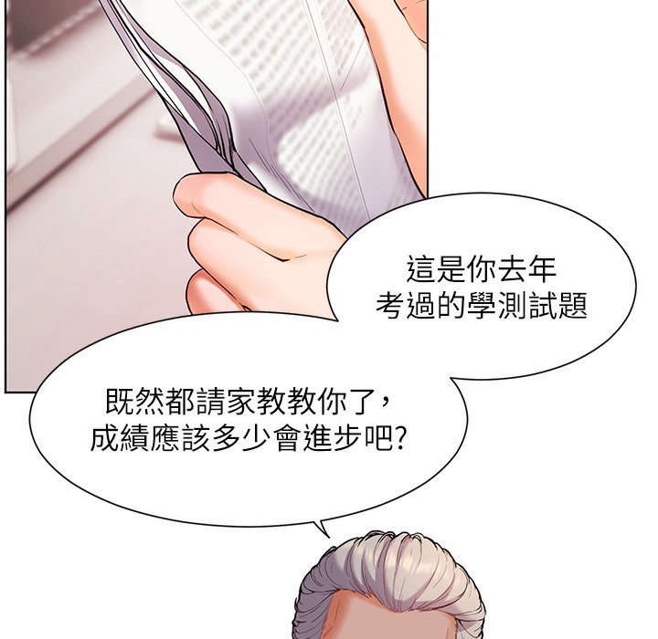 37P - 老师的亲密指导