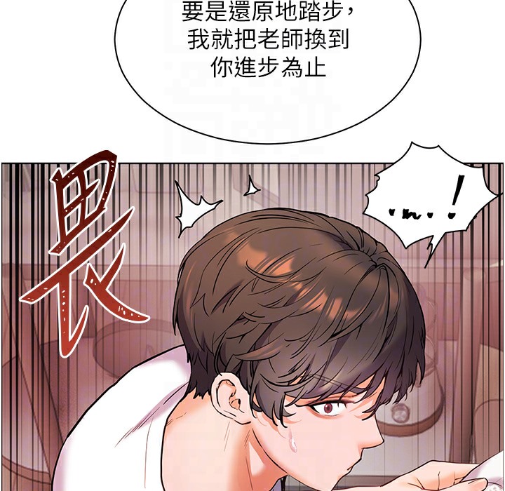 41P - 老师的亲密指导