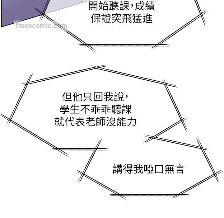 50P - 老师的亲密指导