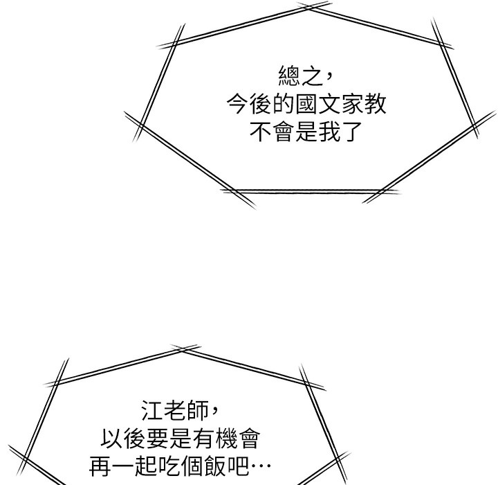 54P - 老师的亲密指导