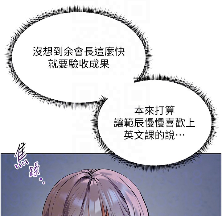 61P - 老师的亲密指导