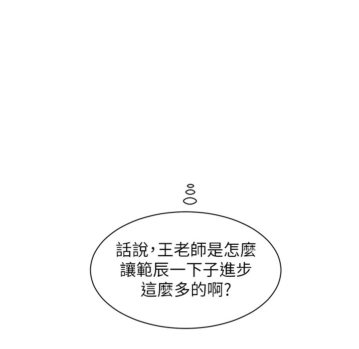64P - 老师的亲密指导