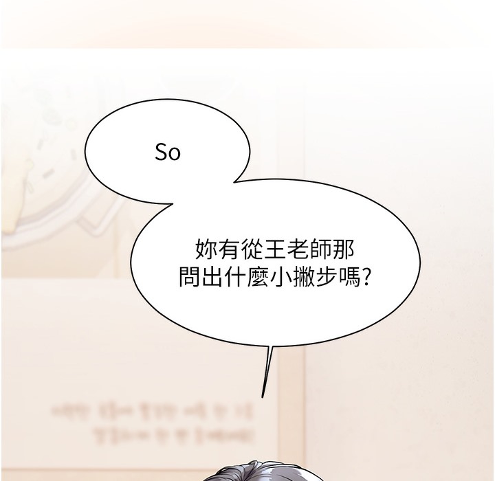 72P - 老师的亲密指导