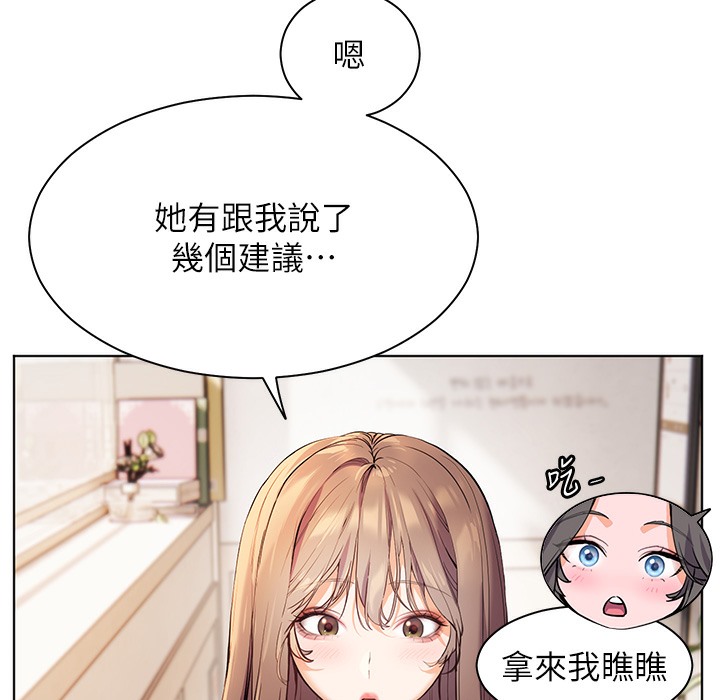76P - 老师的亲密指导