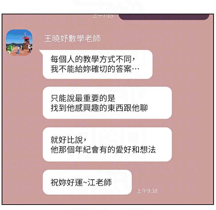 80P - 老师的亲密指导