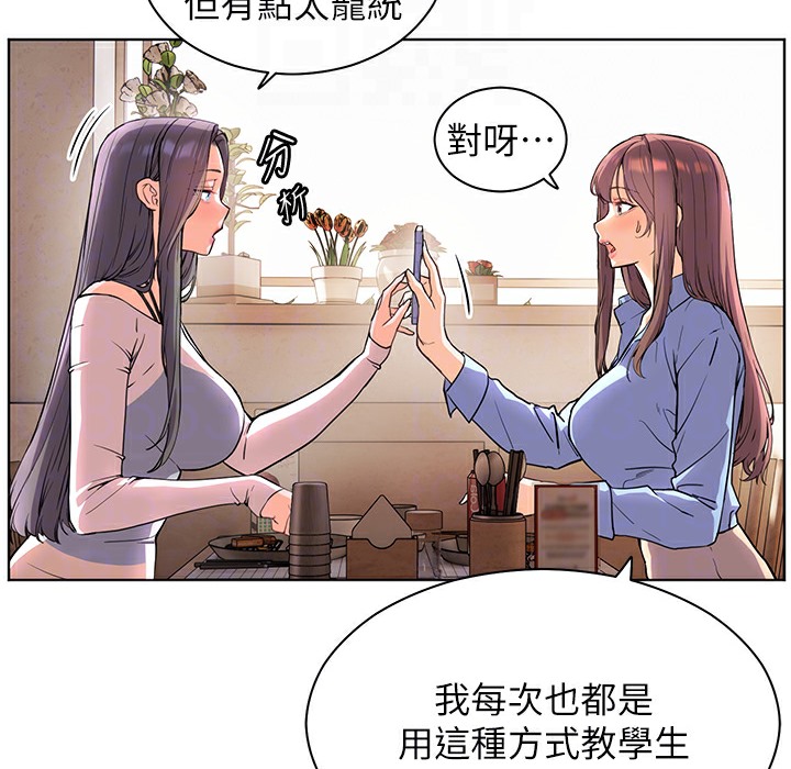 82P - 老师的亲密指导