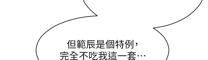 83P - 老师的亲密指导