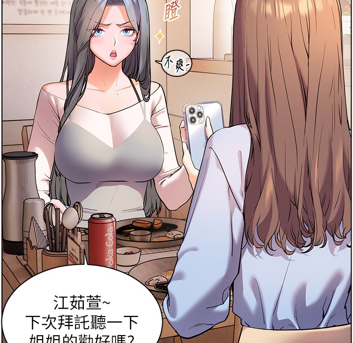 85P - 老师的亲密指导