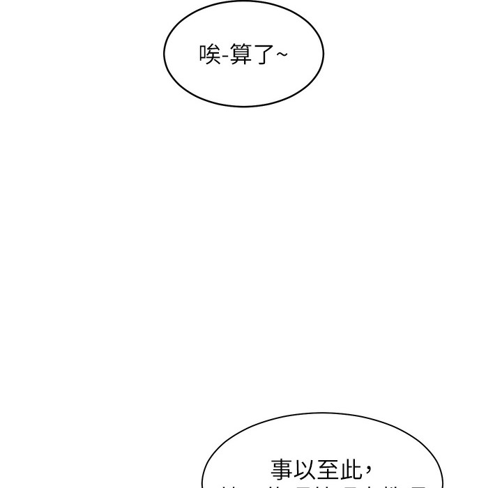 87P - 老师的亲密指导