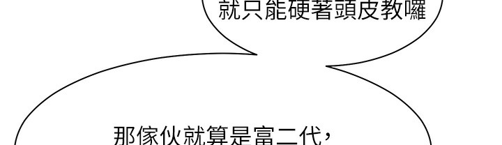 88P - 老师的亲密指导