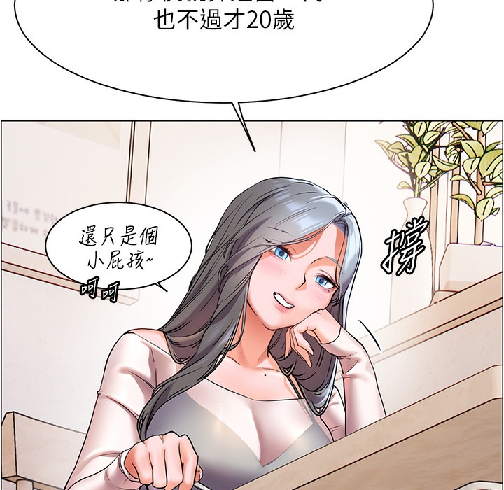 89P - 老师的亲密指导