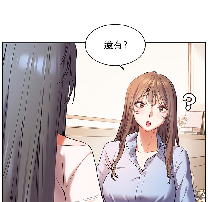 92P - 老师的亲密指导