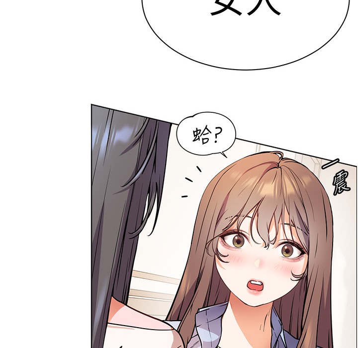 97P - 老师的亲密指导