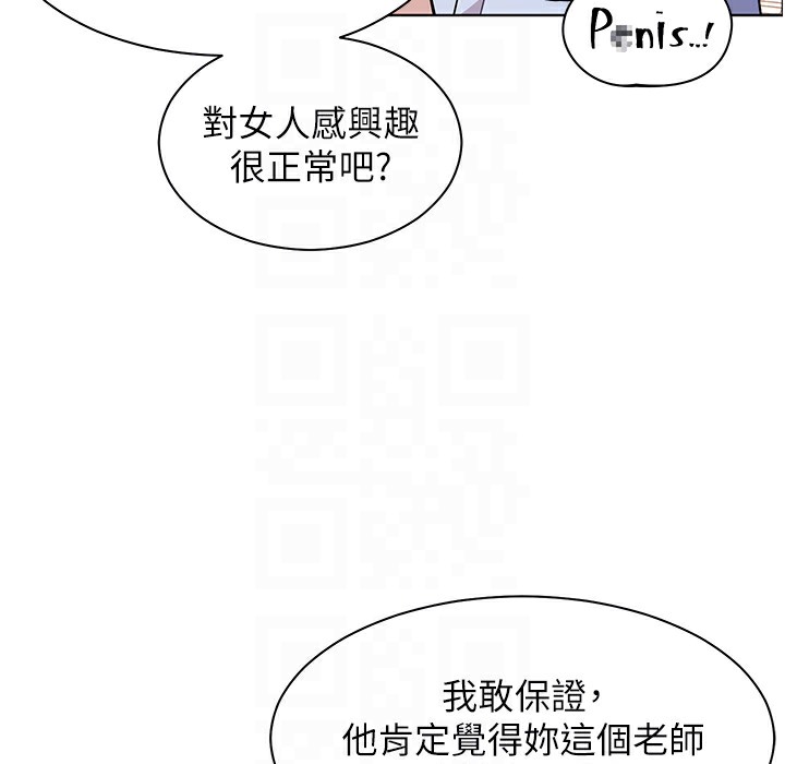 99P - 老师的亲密指导