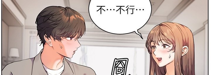 106P - 老师的亲密指导