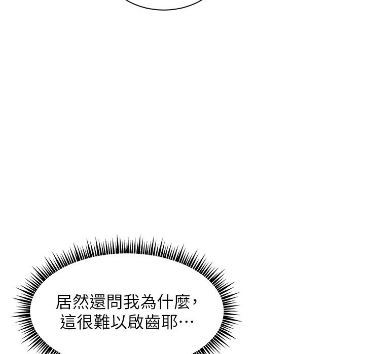 113P - 老师的亲密指导
