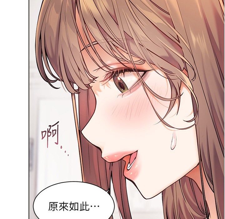 115P - 老师的亲密指导