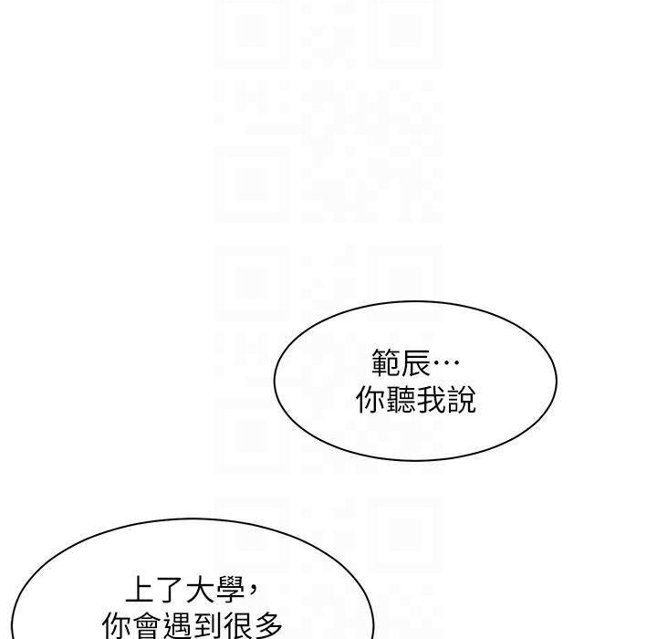 119P - 老师的亲密指导