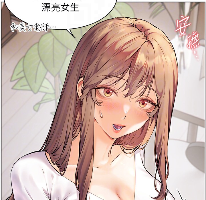 120P - 老师的亲密指导
