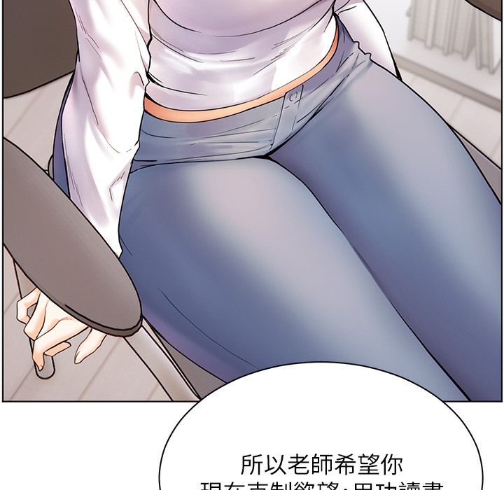 122P - 老师的亲密指导