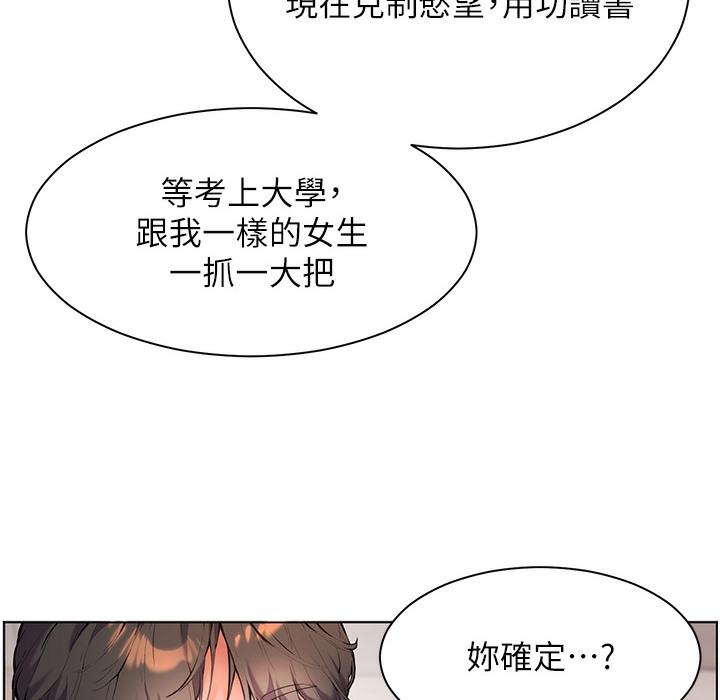 123P - 老师的亲密指导