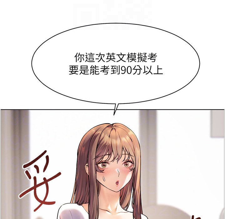 130P - 老师的亲密指导