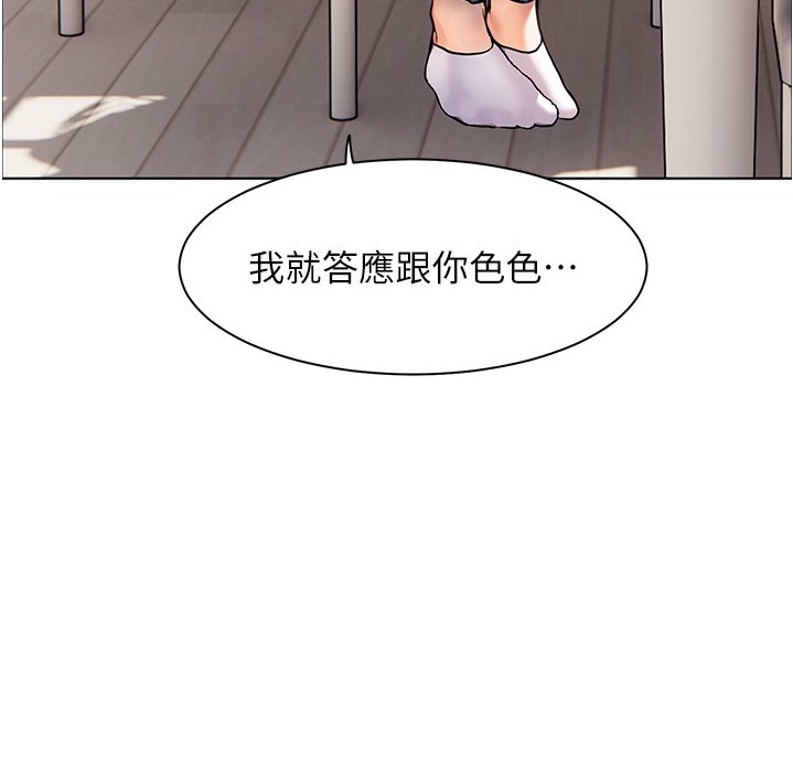 133P - 老师的亲密指导