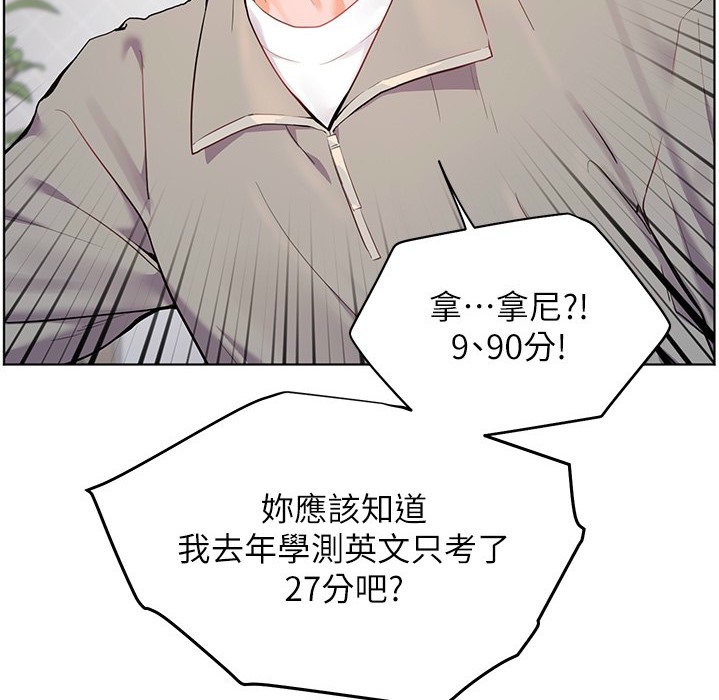135P - 老师的亲密指导