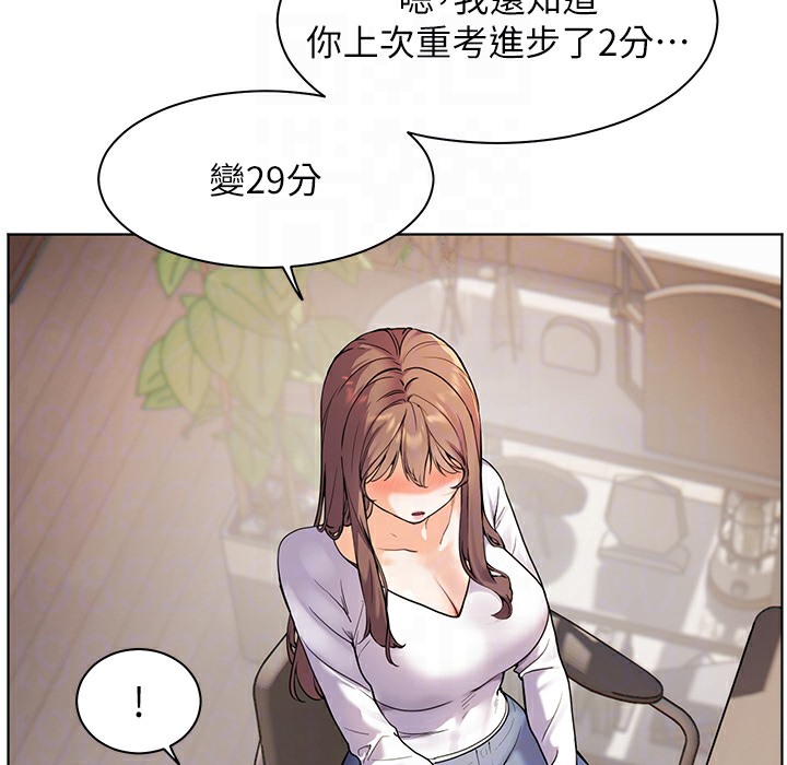137P - 老师的亲密指导