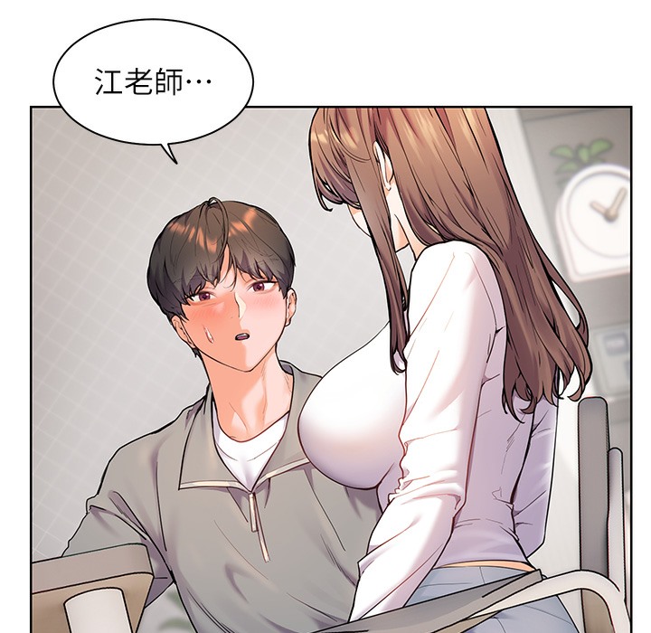 141P - 老师的亲密指导
