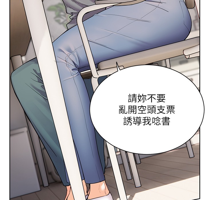 142P - 老师的亲密指导