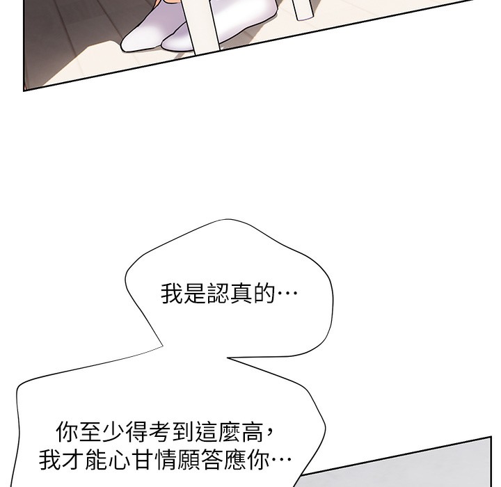 143P - 老师的亲密指导